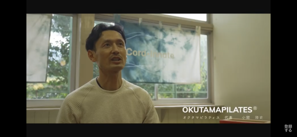 OKUTAMAPILATES®︎とは