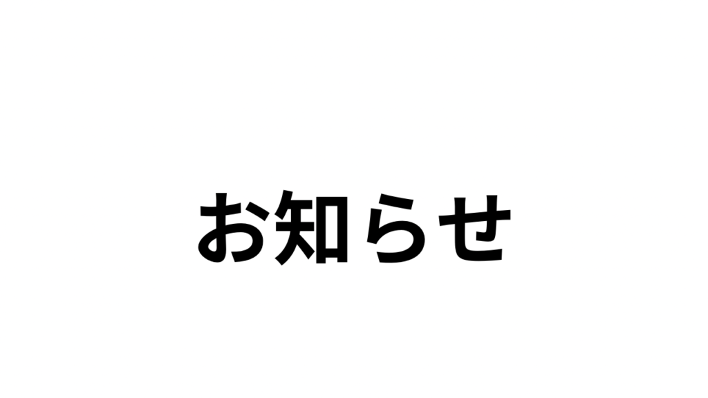Cord•Innate®︎の模倣品についてのお知らせ